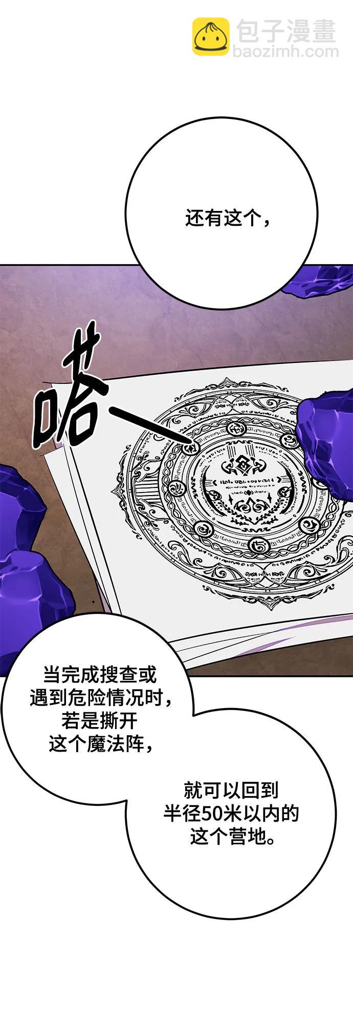 [第158话] 小心影子(2)67