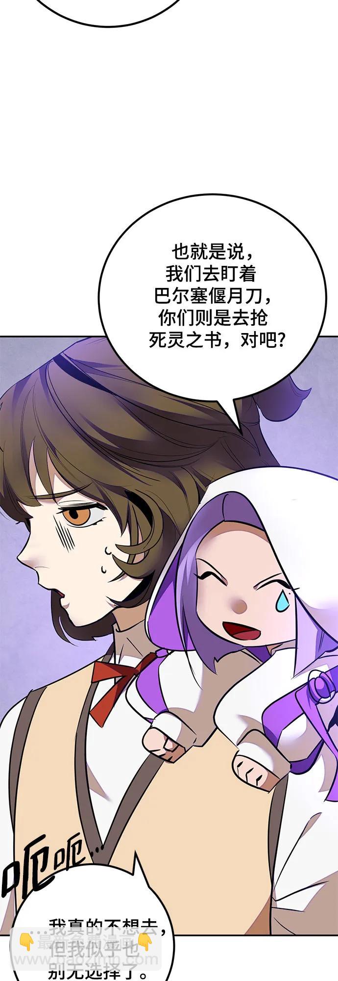 [第159话] 寻找魔道书(1)11