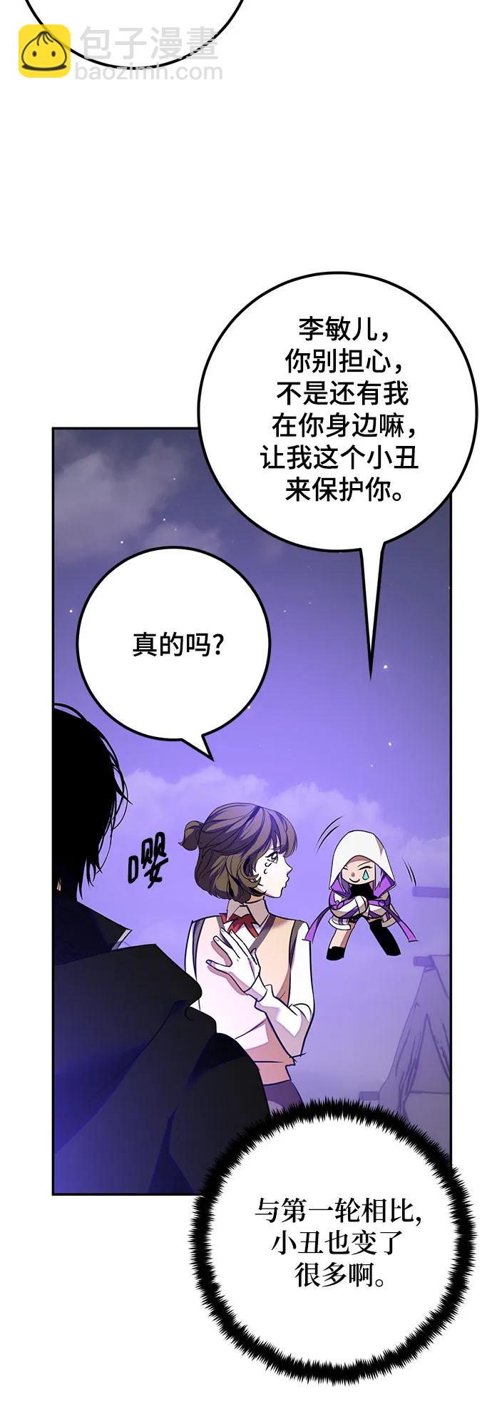 [第159话] 寻找魔道书(1)12
