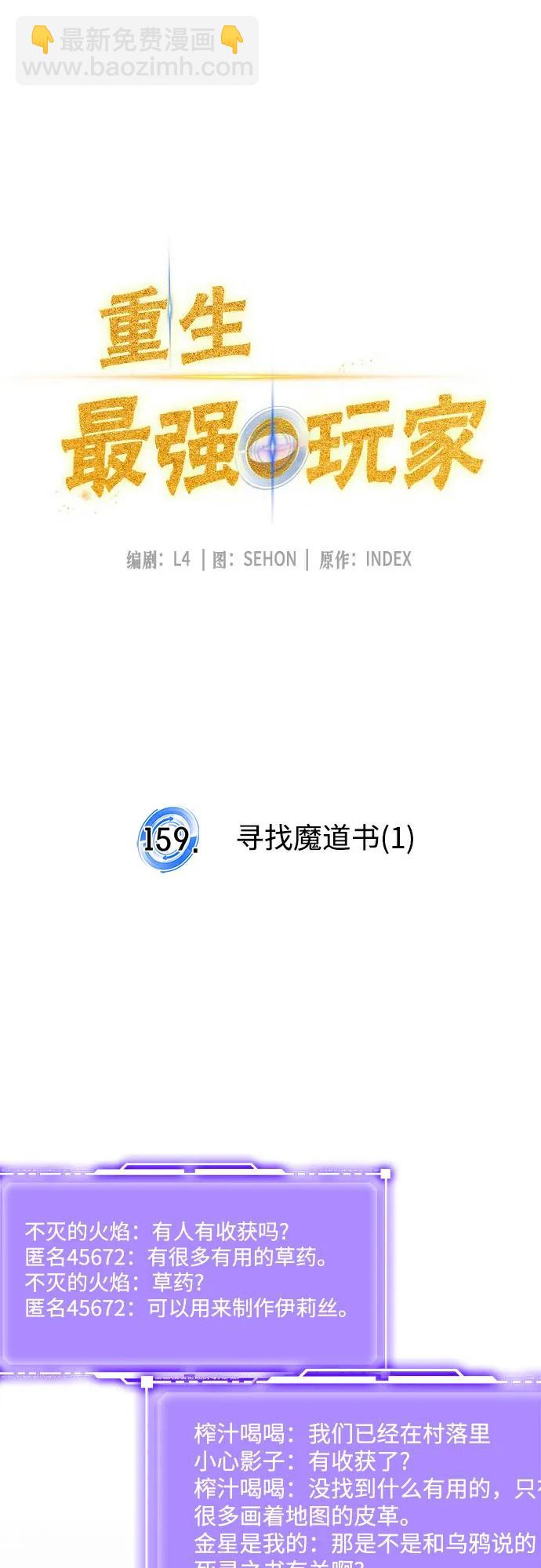 [第159话] 寻找魔道书(1)17