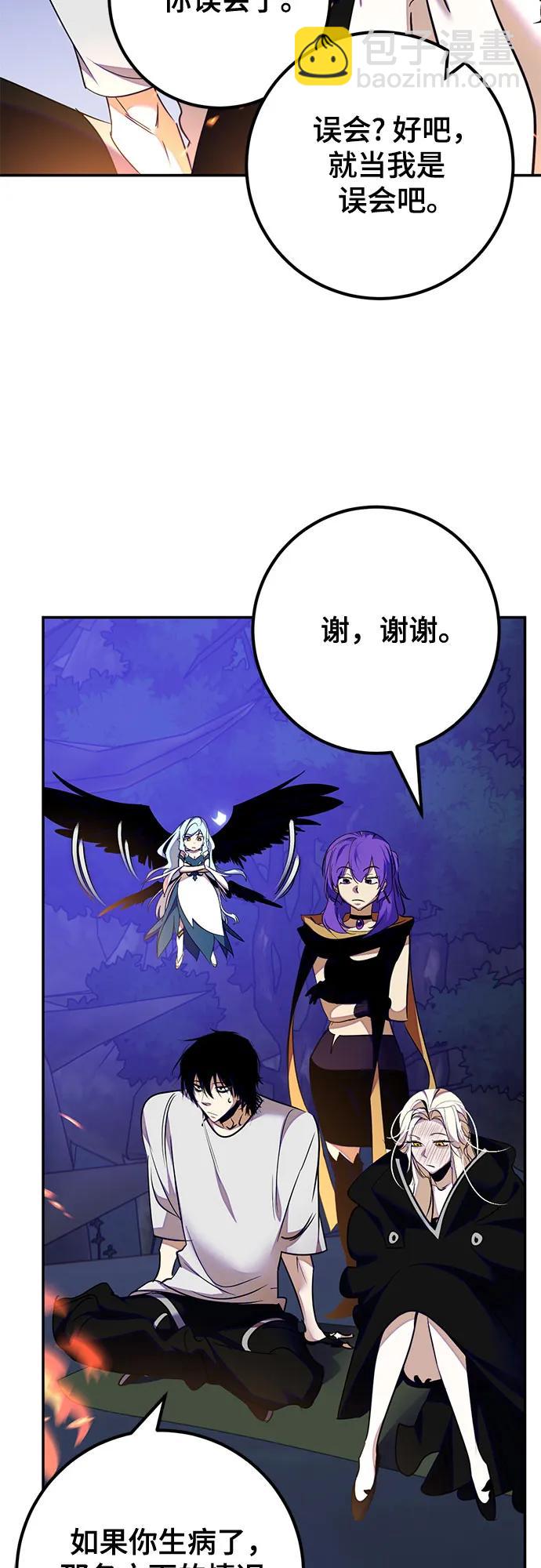 [第159话] 寻找魔道书(1)30