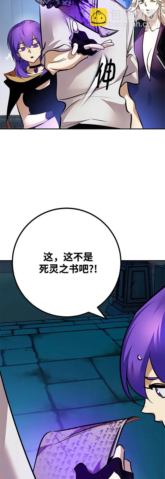 [第160话] 寻找魔道书(2)29