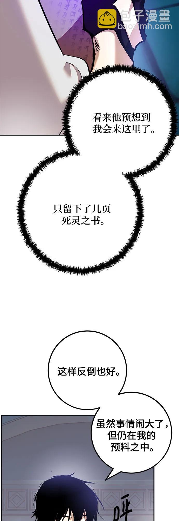 [第160话] 寻找魔道书(2)30