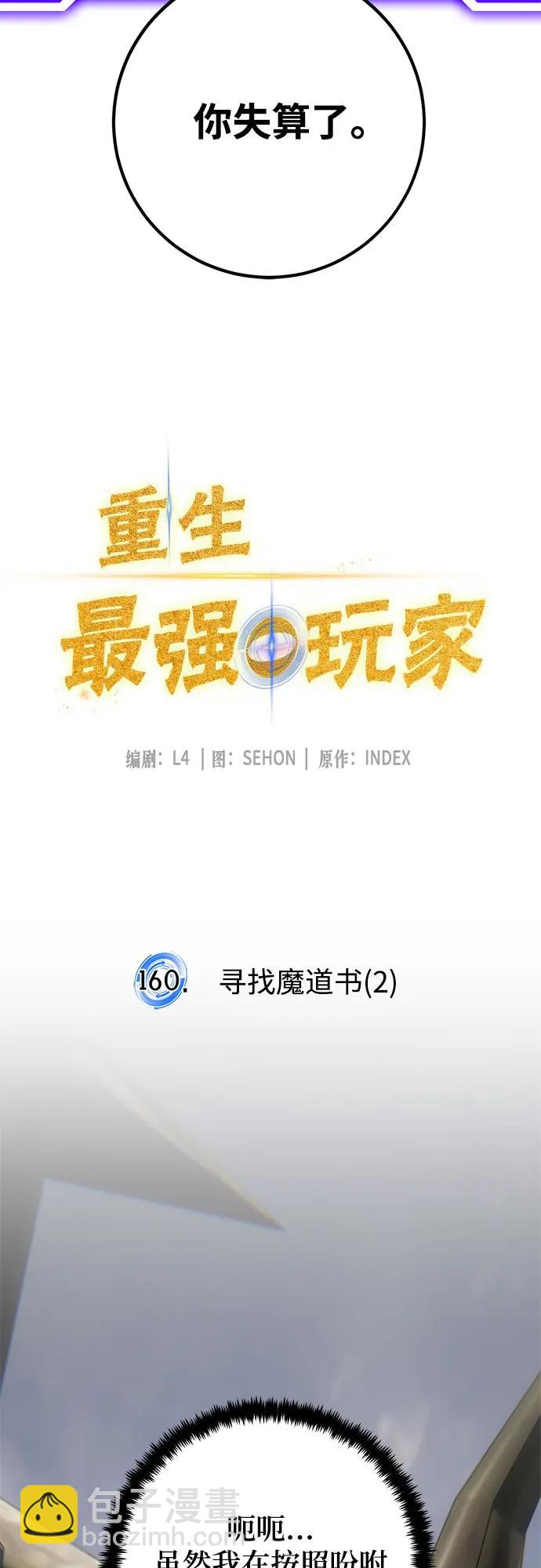 [第160话] 寻找魔道书(2)36