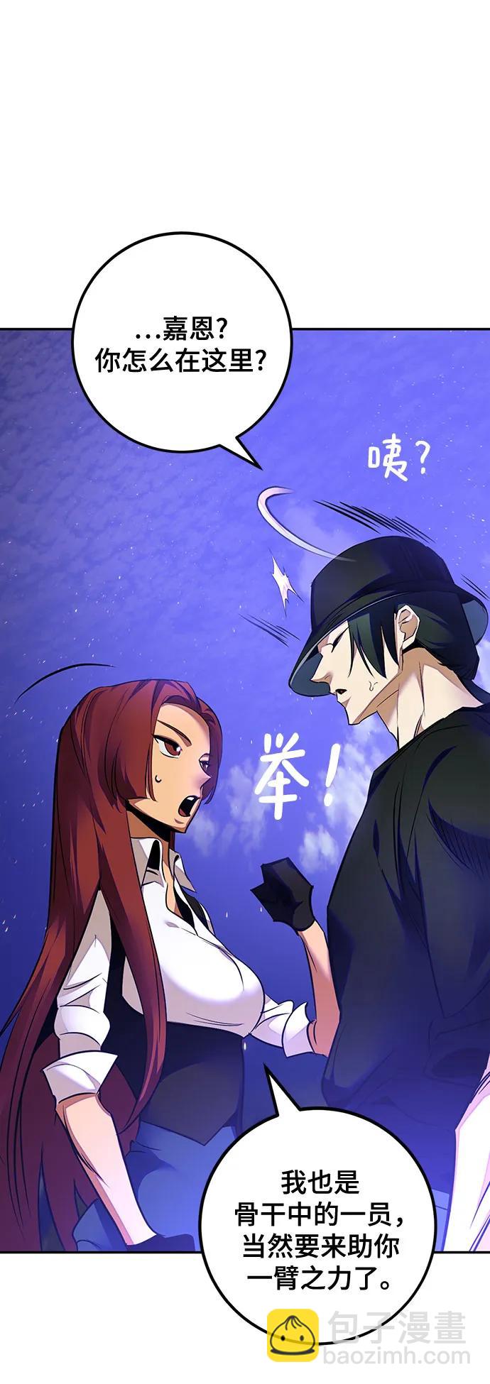 [第161话] 涌来的混沌32