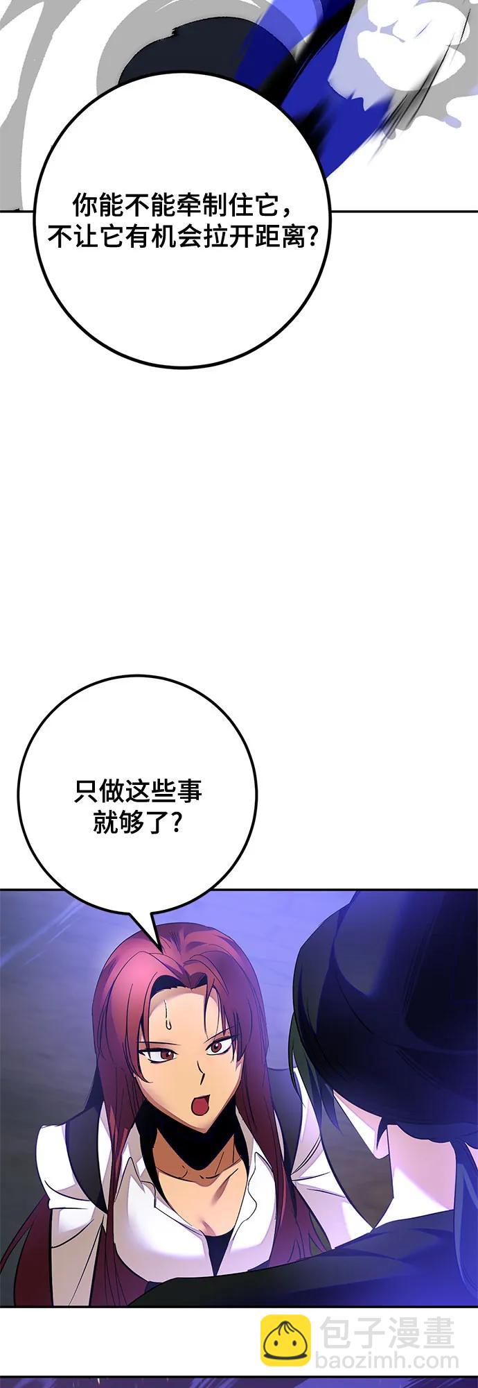 [第161话] 涌来的混沌35