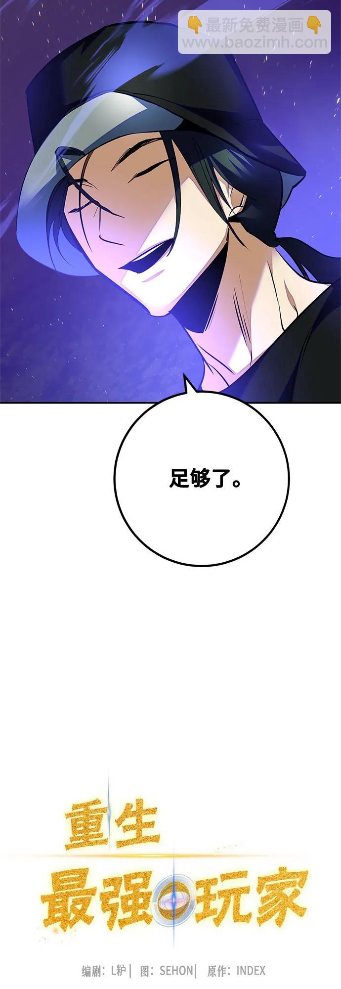 [第161话] 涌来的混沌36