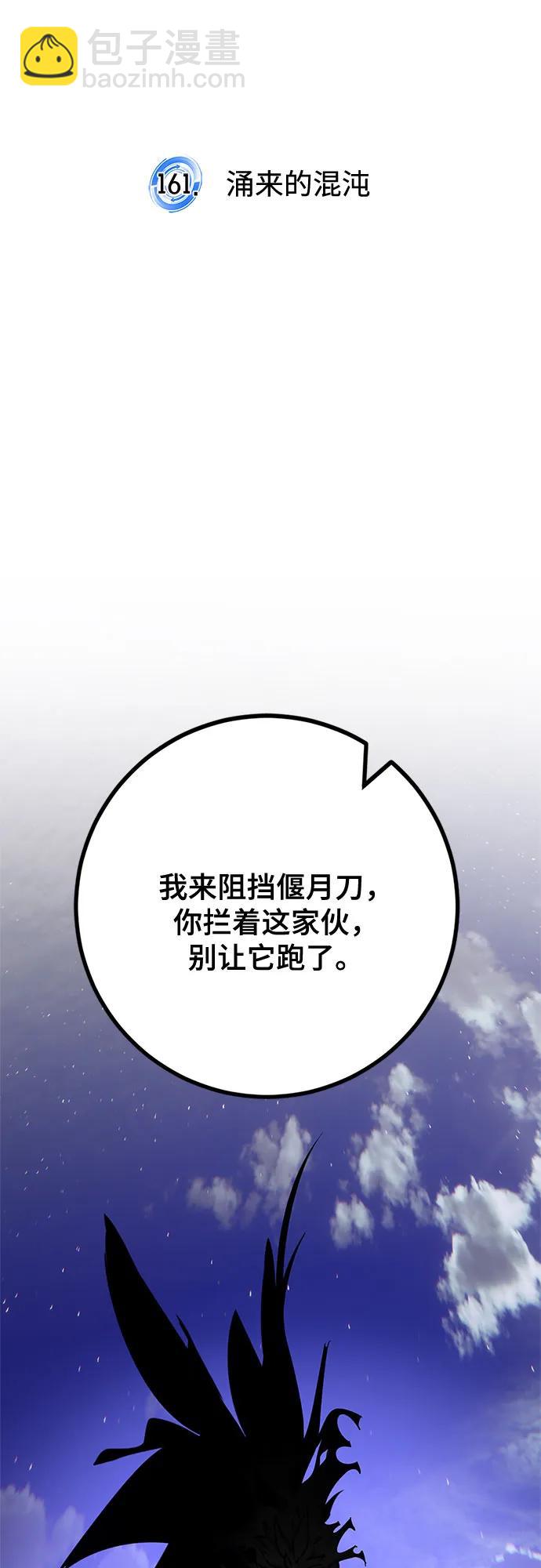 [第161话] 涌来的混沌37