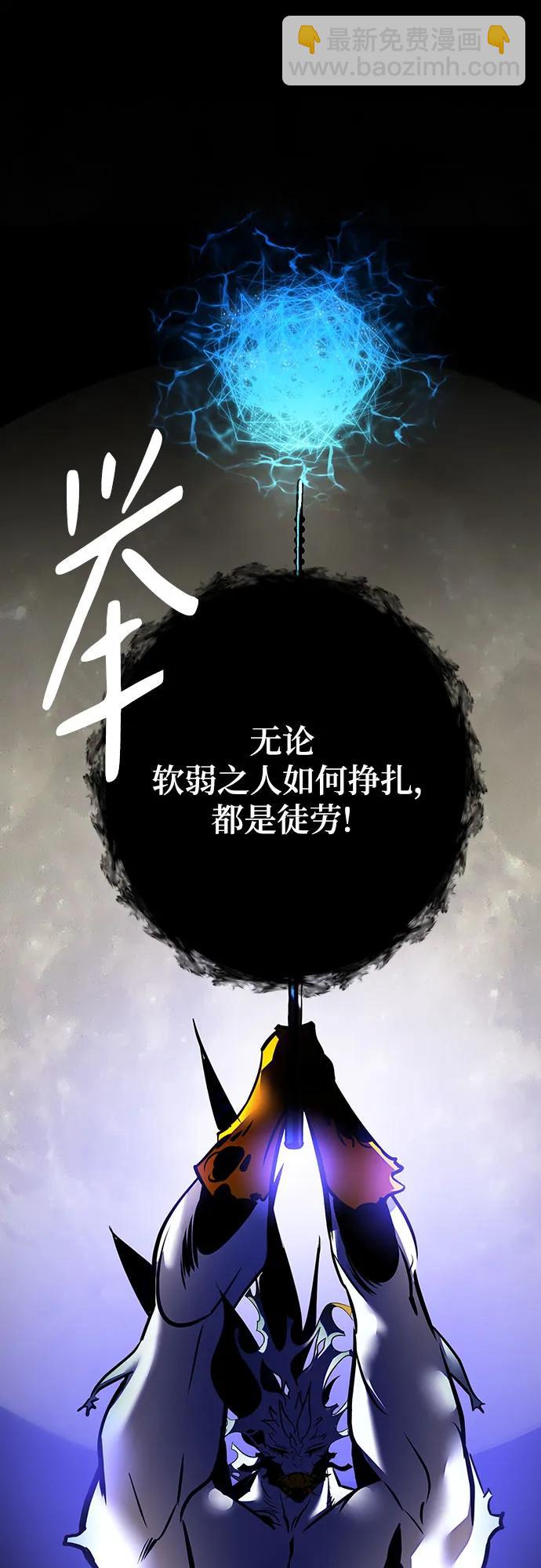 [第161话] 涌来的混沌41