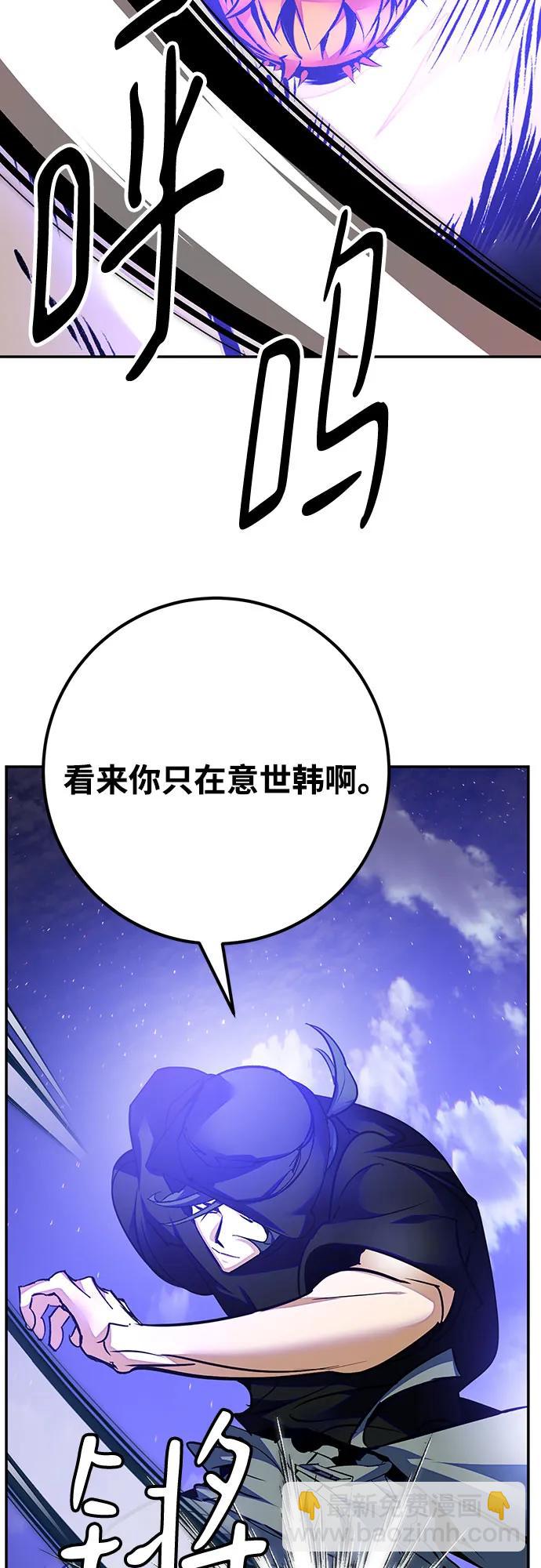 [第161话] 涌来的混沌45