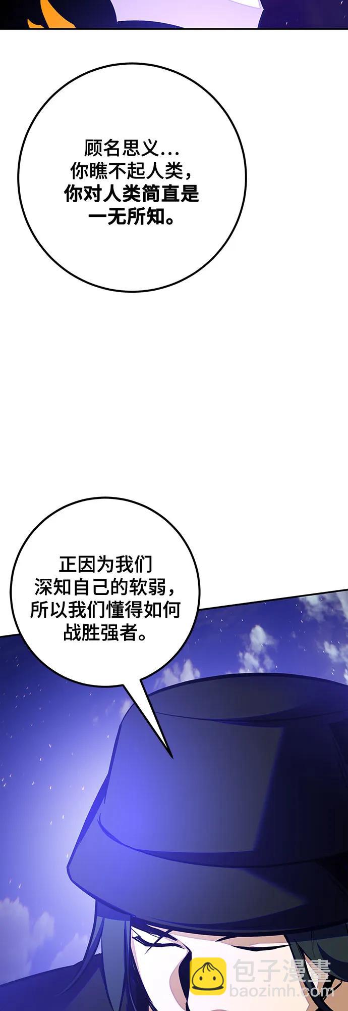 [第161话] 涌来的混沌47