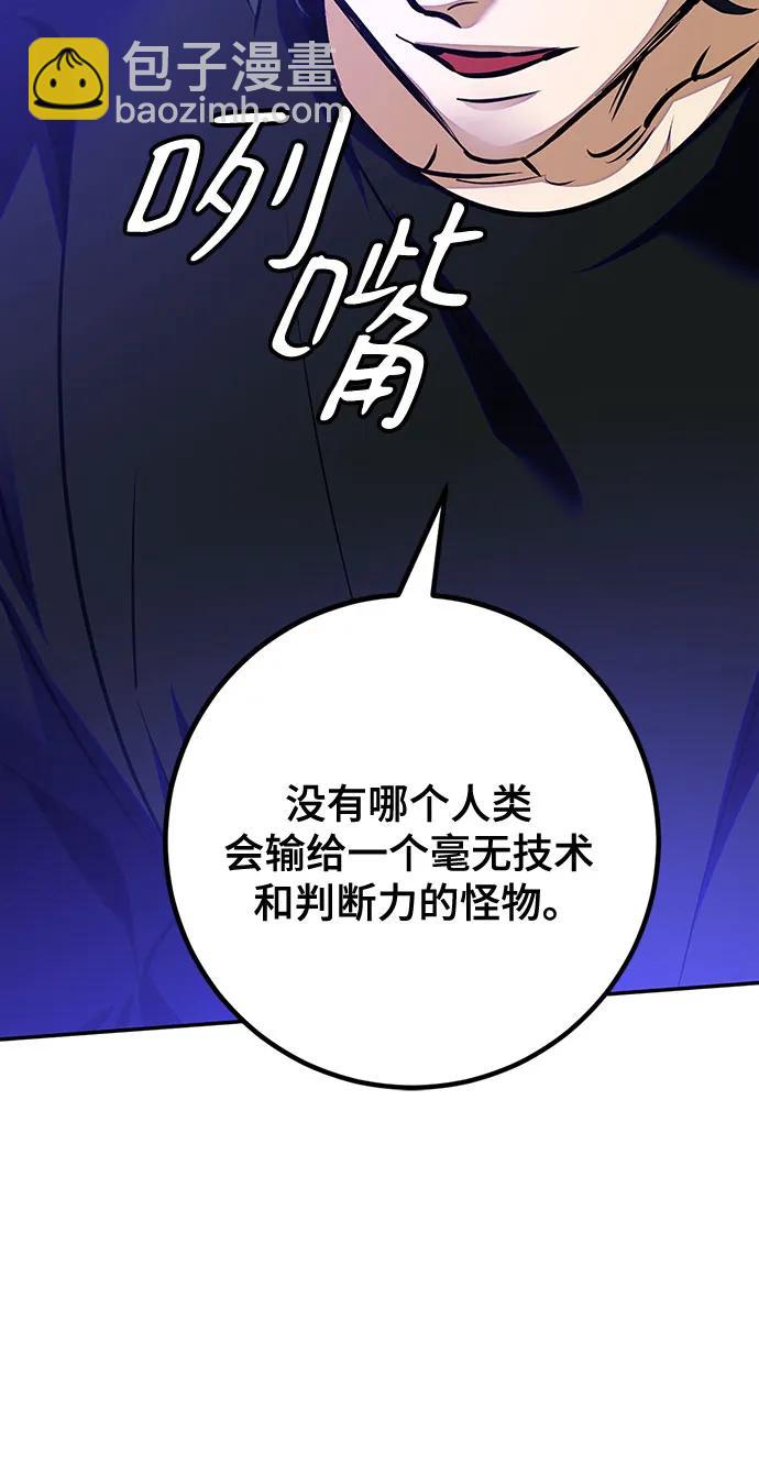 [第161话] 涌来的混沌48