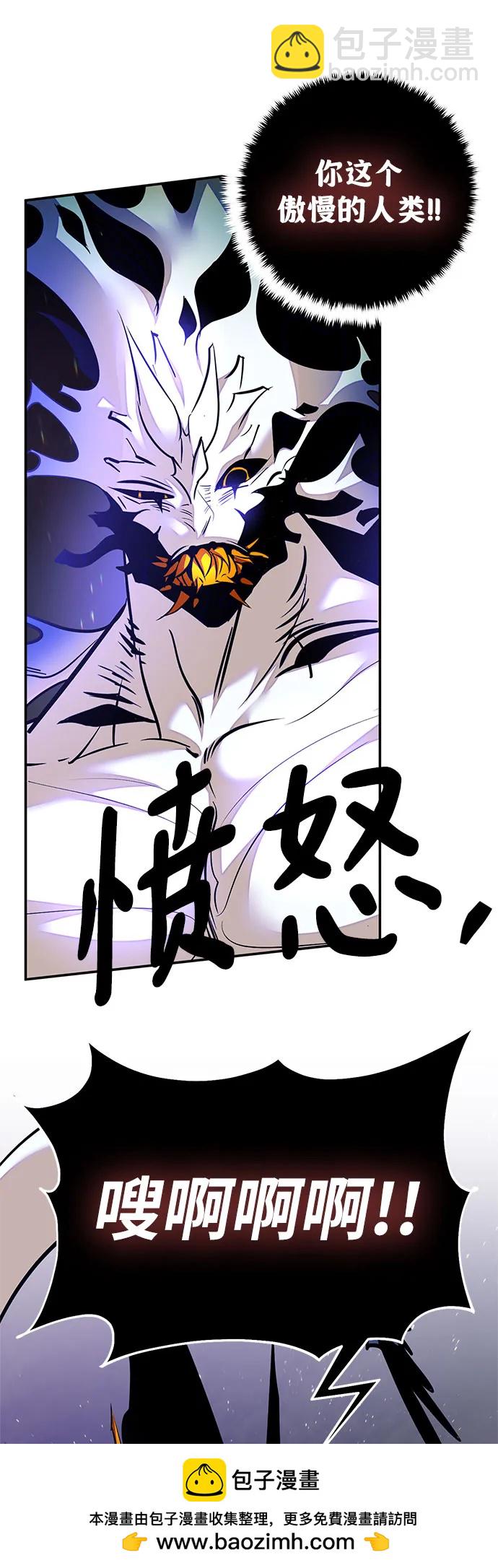[第161话] 涌来的混沌53