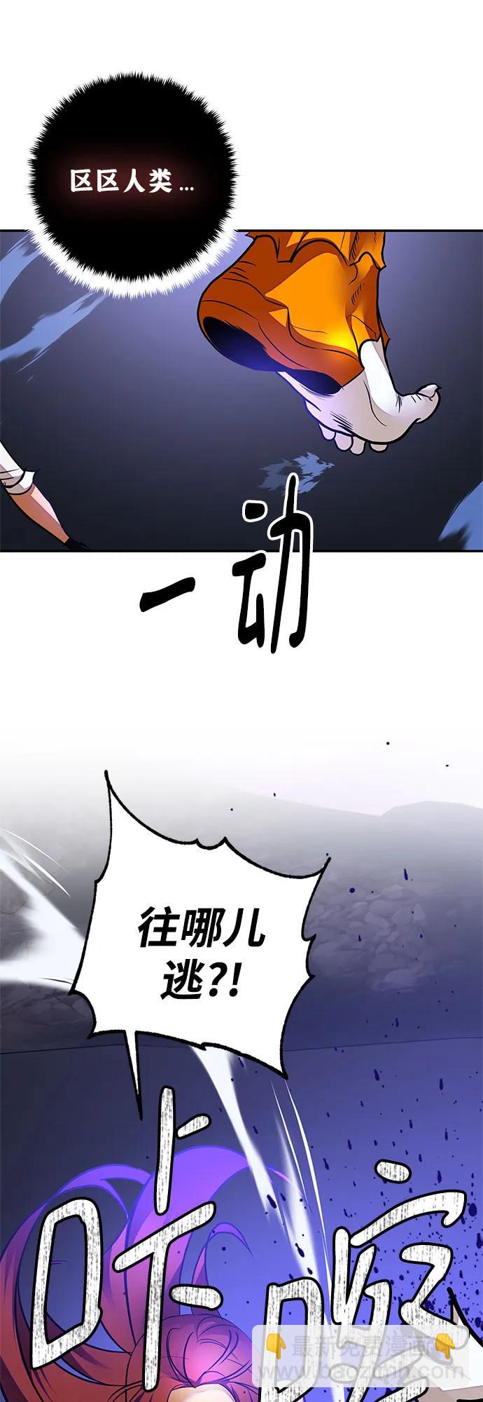 [第161话] 涌来的混沌58