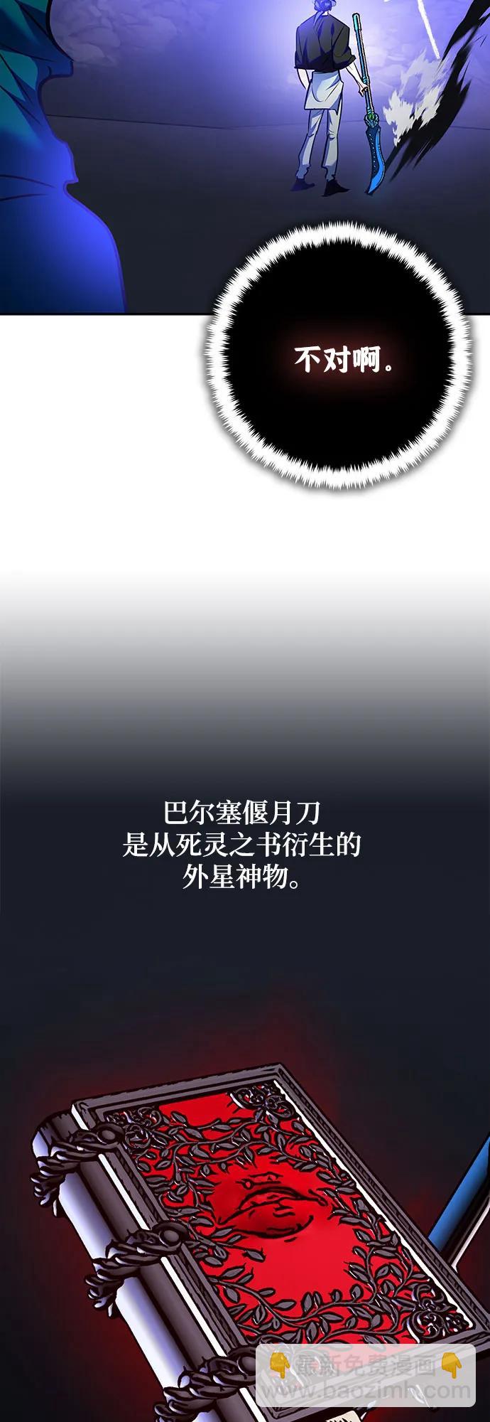 [第161话] 涌来的混沌66