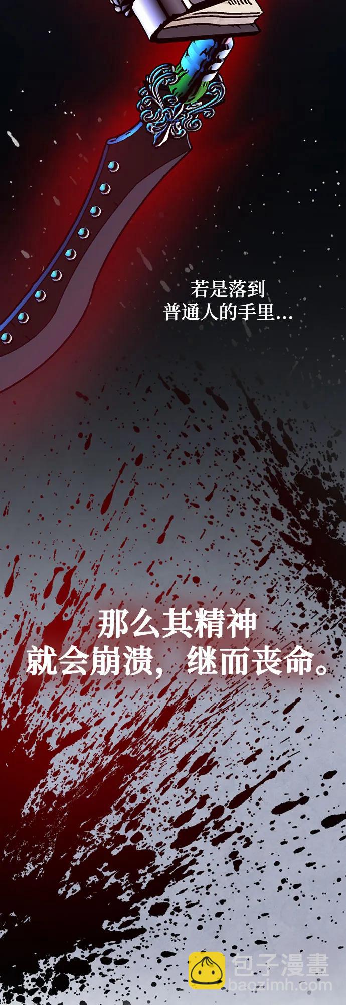 [第161话] 涌来的混沌67