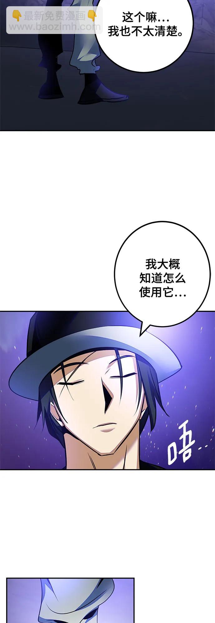 [第161话] 涌来的混沌72