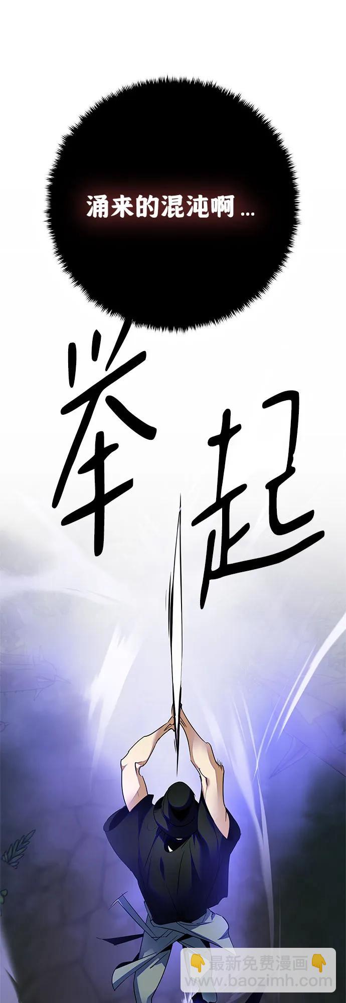 [第161话] 涌来的混沌74