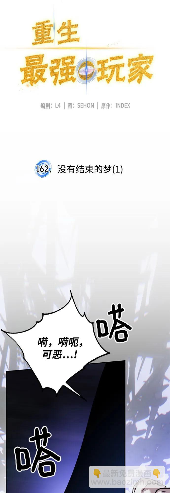 [第162话] 没有结束的梦(1)11