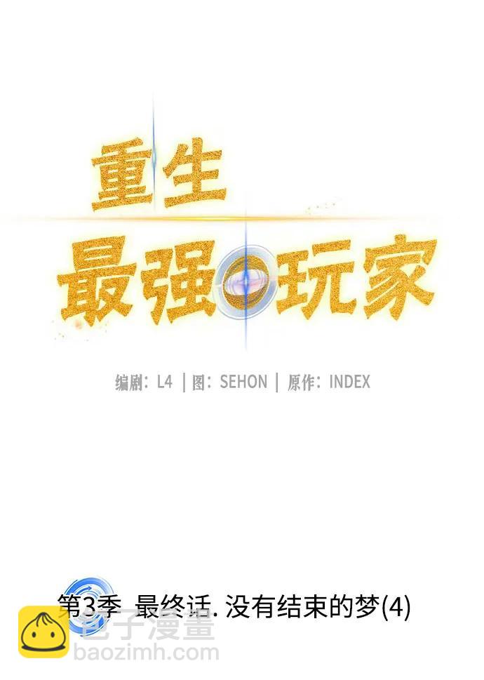 [第三季 最终话] 没有结束的梦(4)8