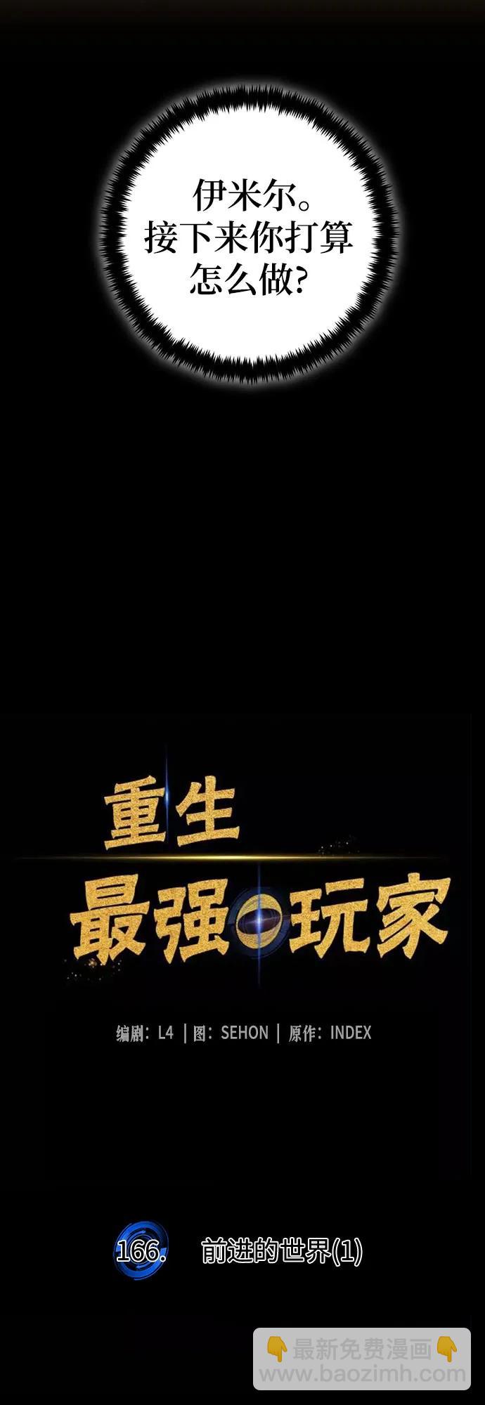 [第166话] 前进的世界(1)23