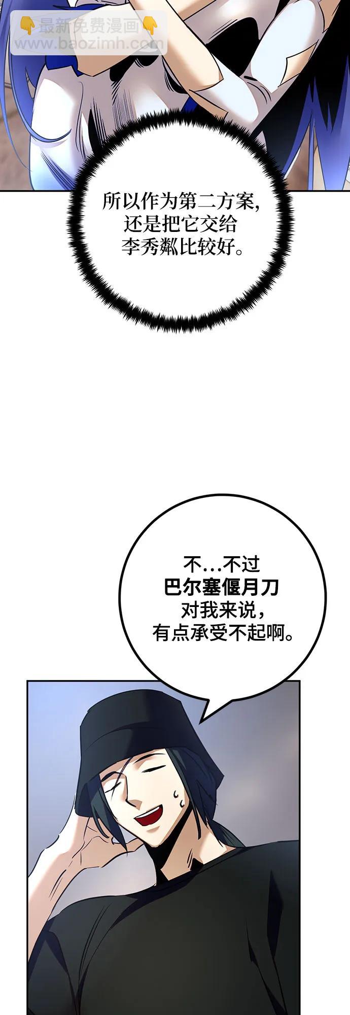 [第166话] 前进的世界(1)6