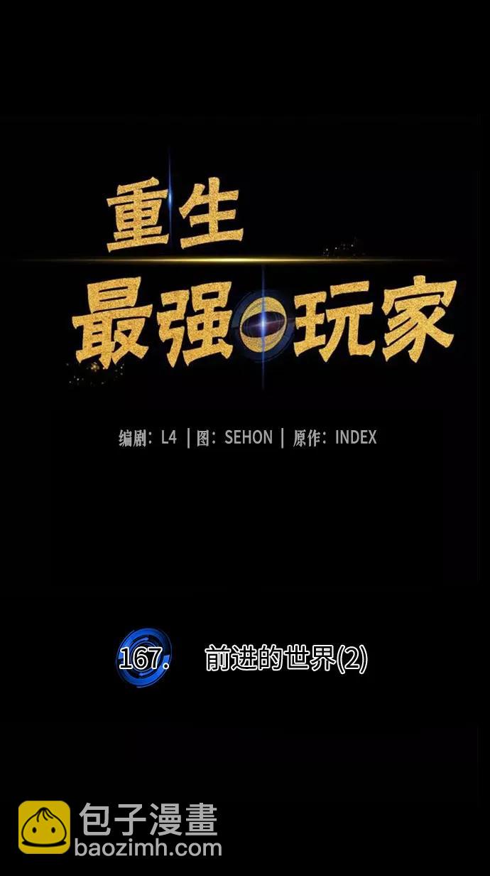 [第167话] 前进的世界(2)23