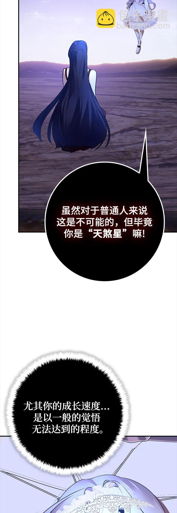 [第167话] 前进的世界(2)28