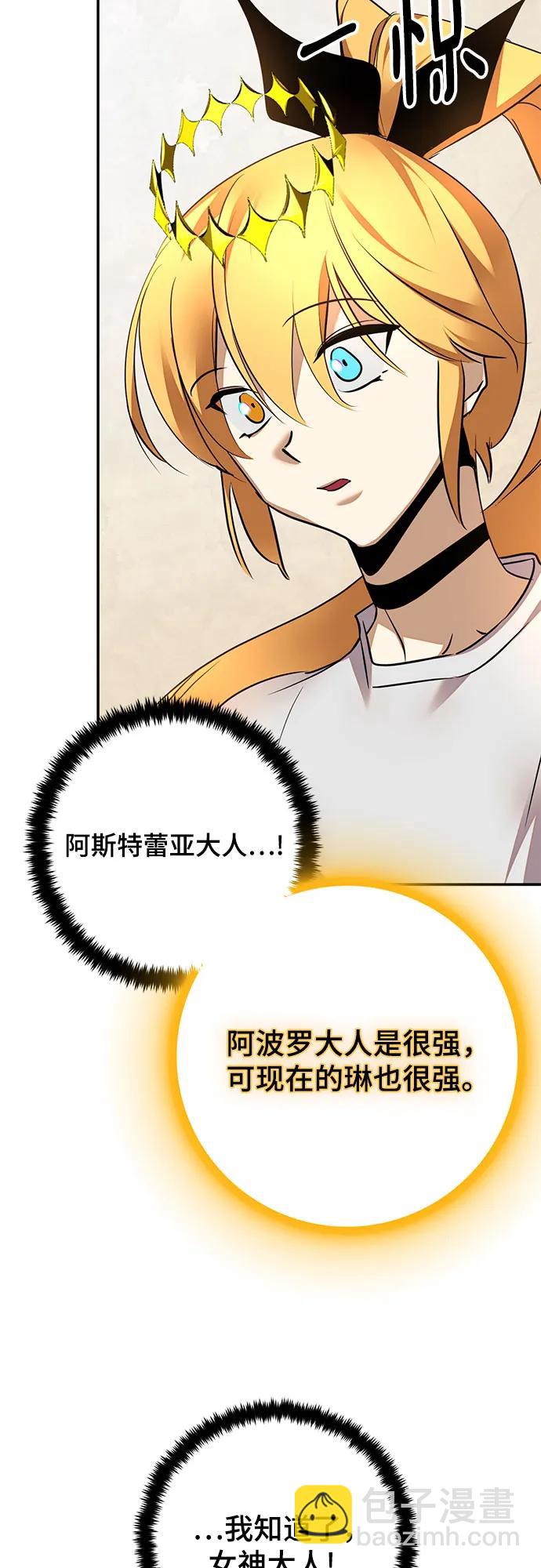 [第167话] 前进的世界(2)35
