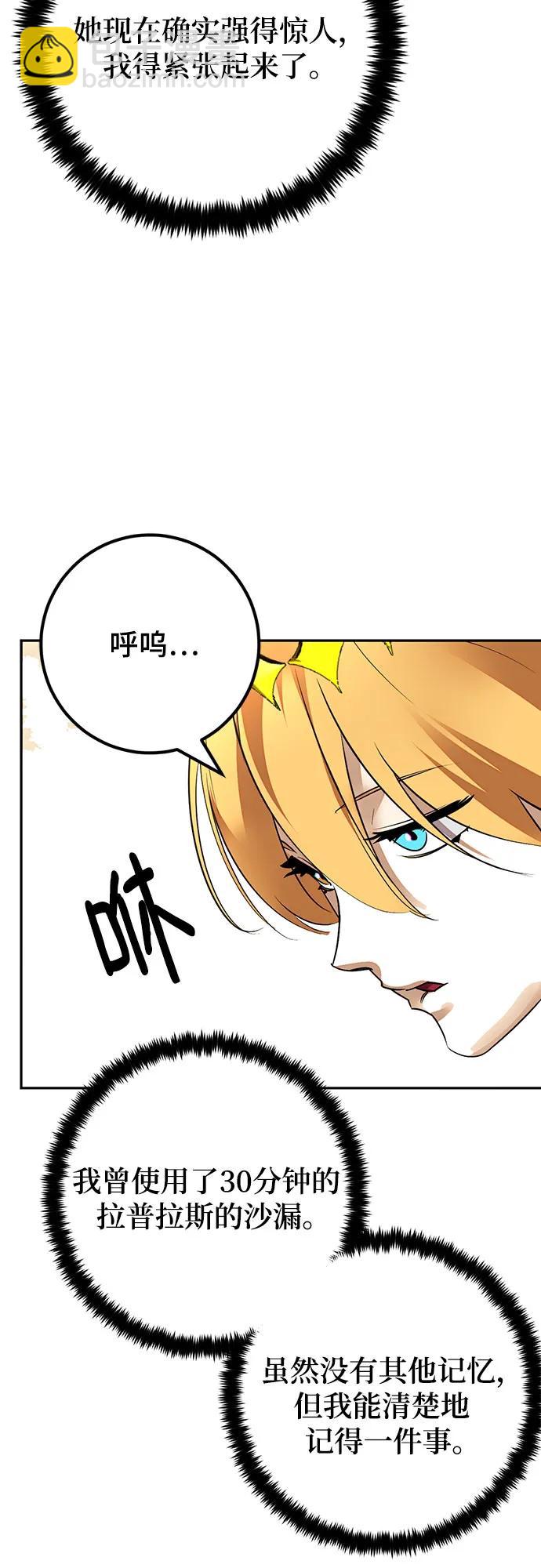 [第167话] 前进的世界(2)43