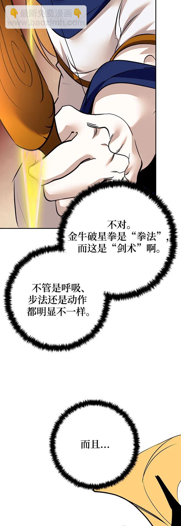 [第167话] 前进的世界(2)51