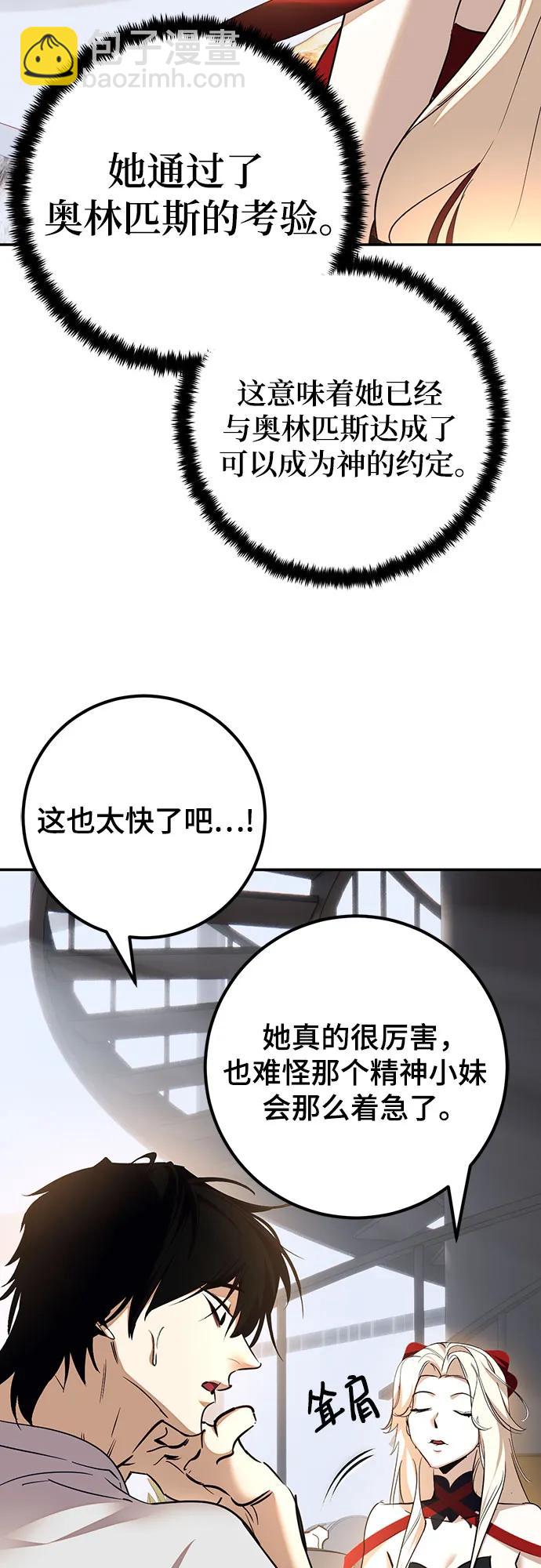 [第167话] 前进的世界(2)60