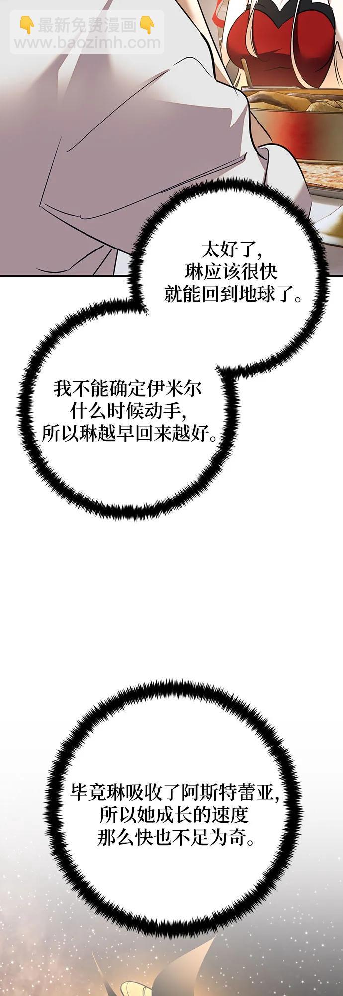 [第167话] 前进的世界(2)61