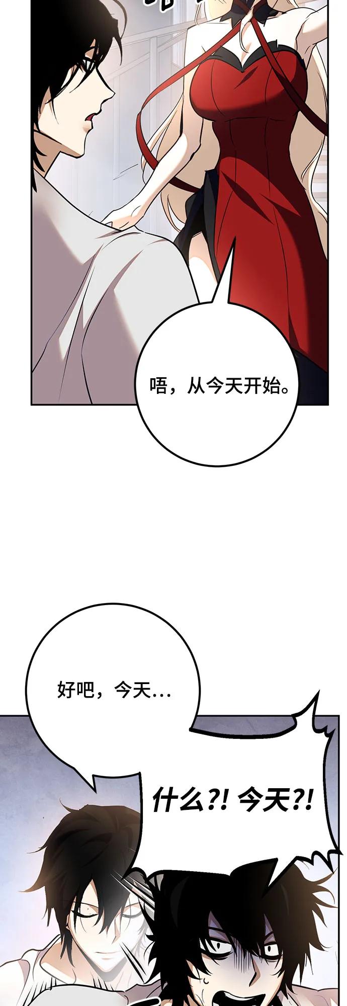 [第167话] 前进的世界(2)70