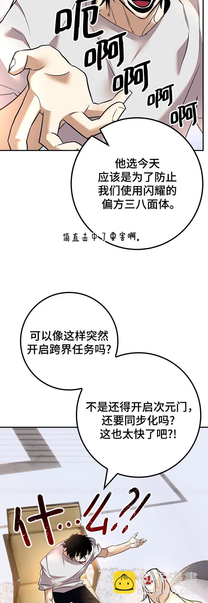 [第167话] 前进的世界(2)71