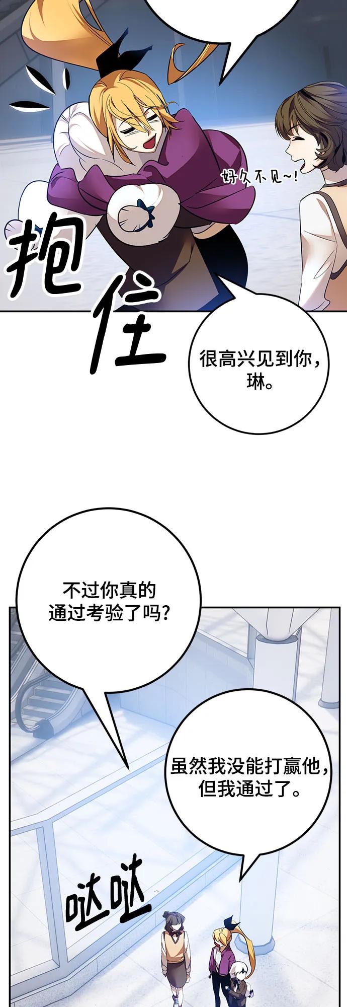 [第167话] 前进的世界(2)76