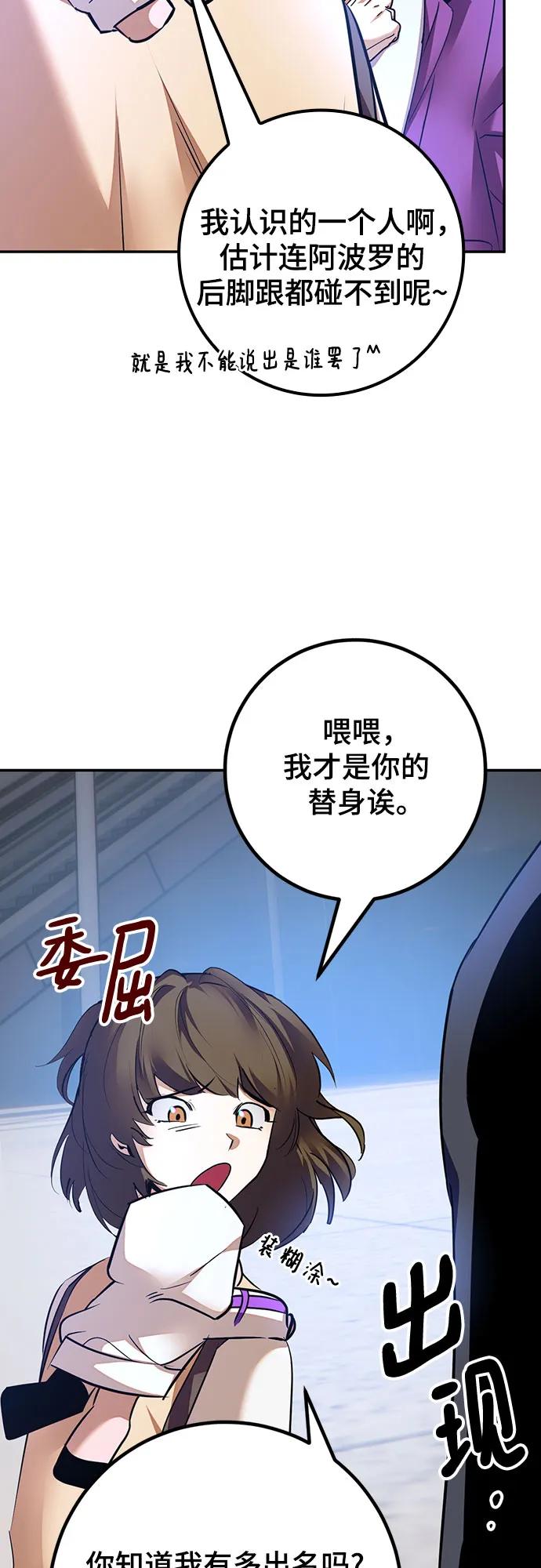 [第167话] 前进的世界(2)78