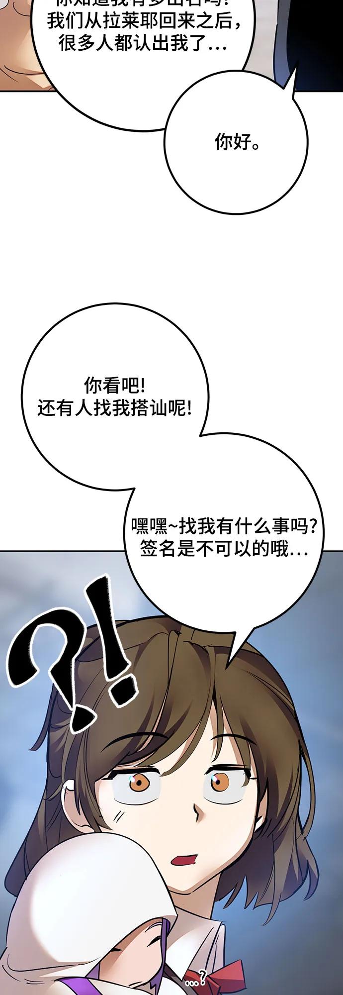 [第167话] 前进的世界(2)79