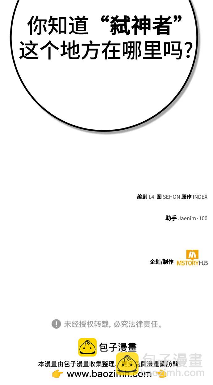 [第167话] 前进的世界(2)85