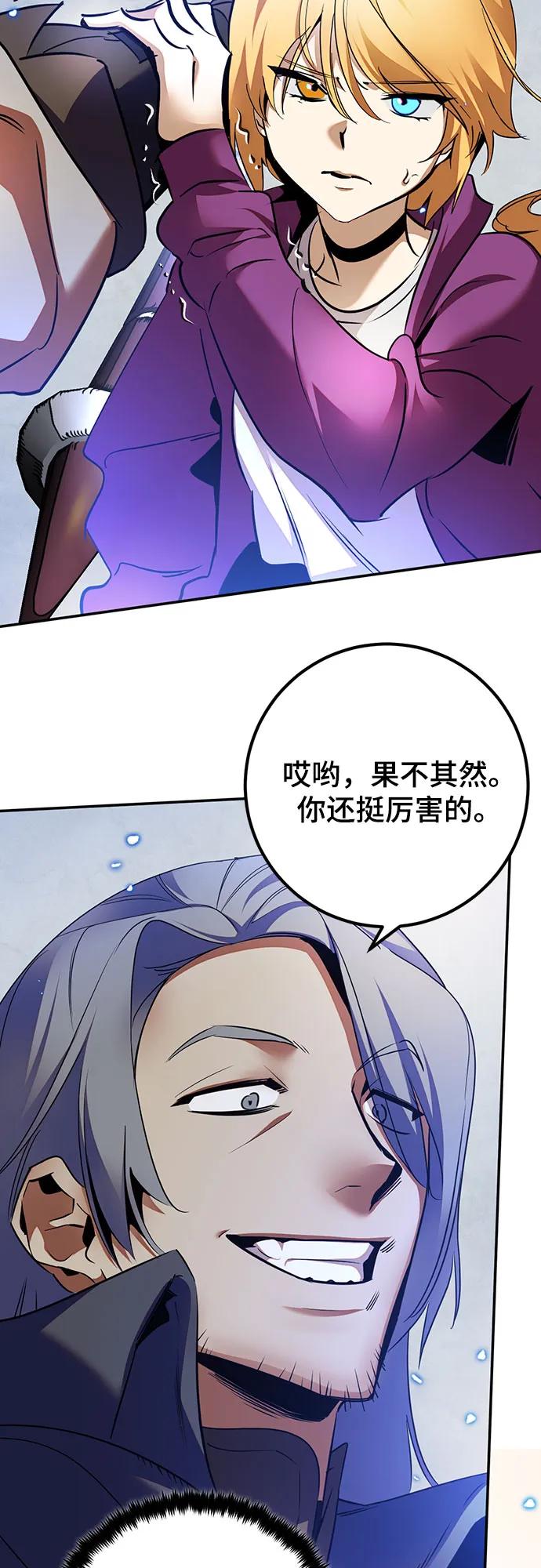 [第168话] 剑星(1)11