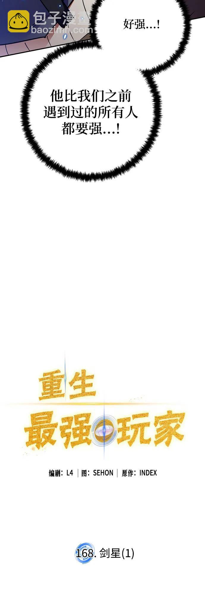 [第168话] 剑星(1)19
