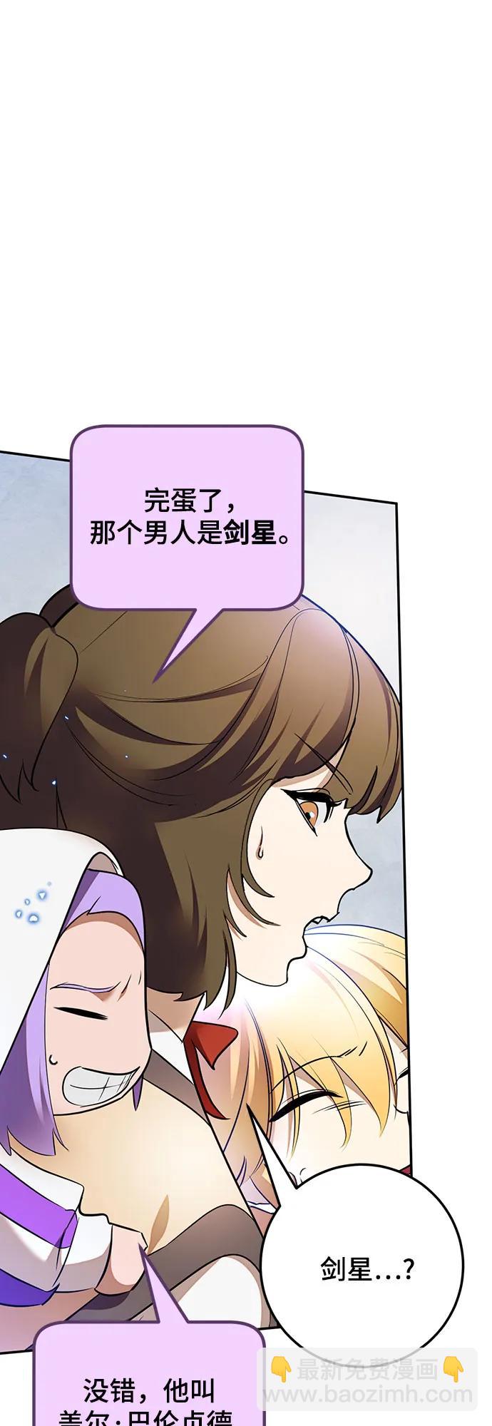 [第168话] 剑星(1)20