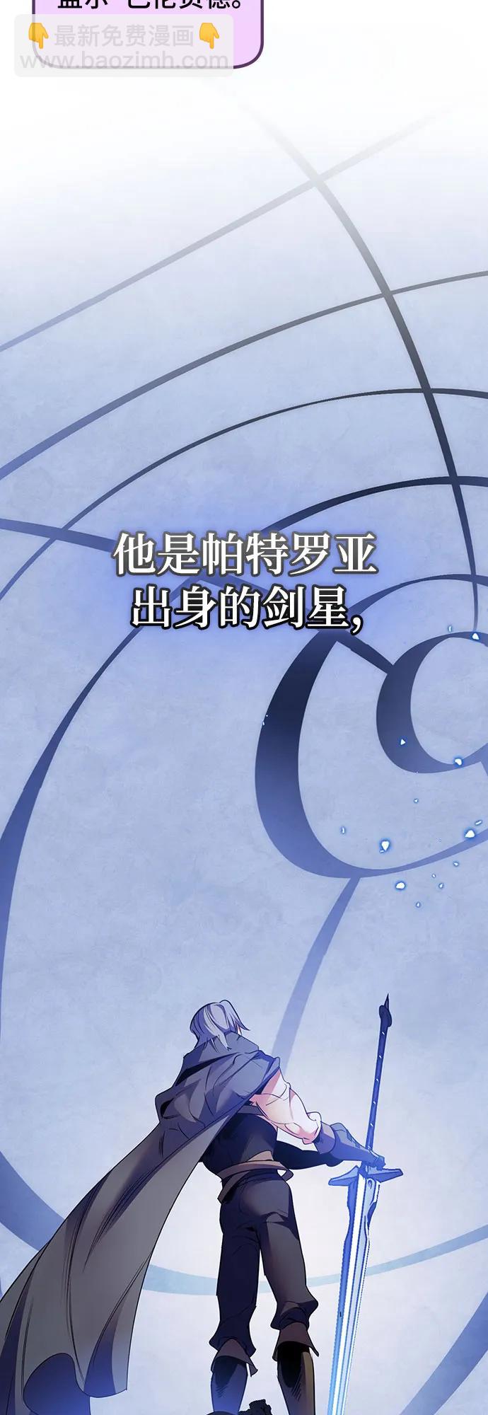 [第168话] 剑星(1)21