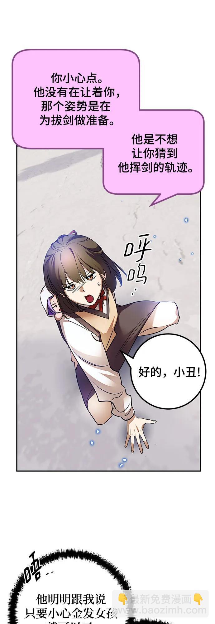 [第168话] 剑星(1)35