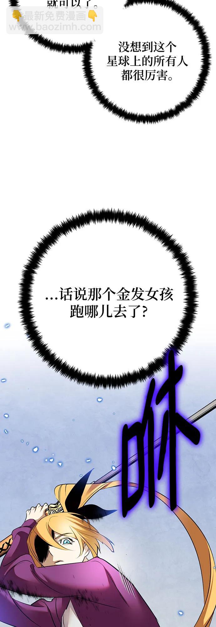 [第168话] 剑星(1)36