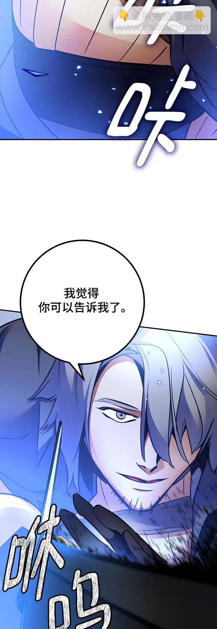 [第168话] 剑星(1)48