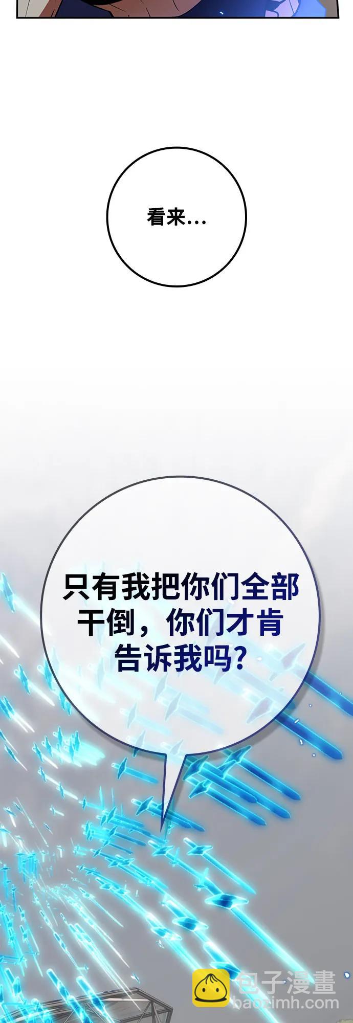 [第168话] 剑星(1)61