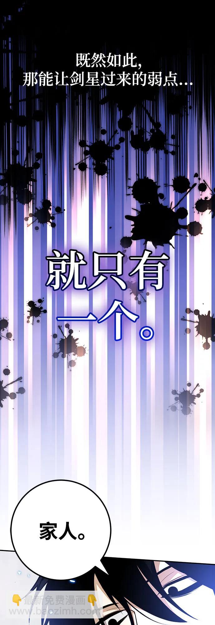 [第168话] 剑星(1)72