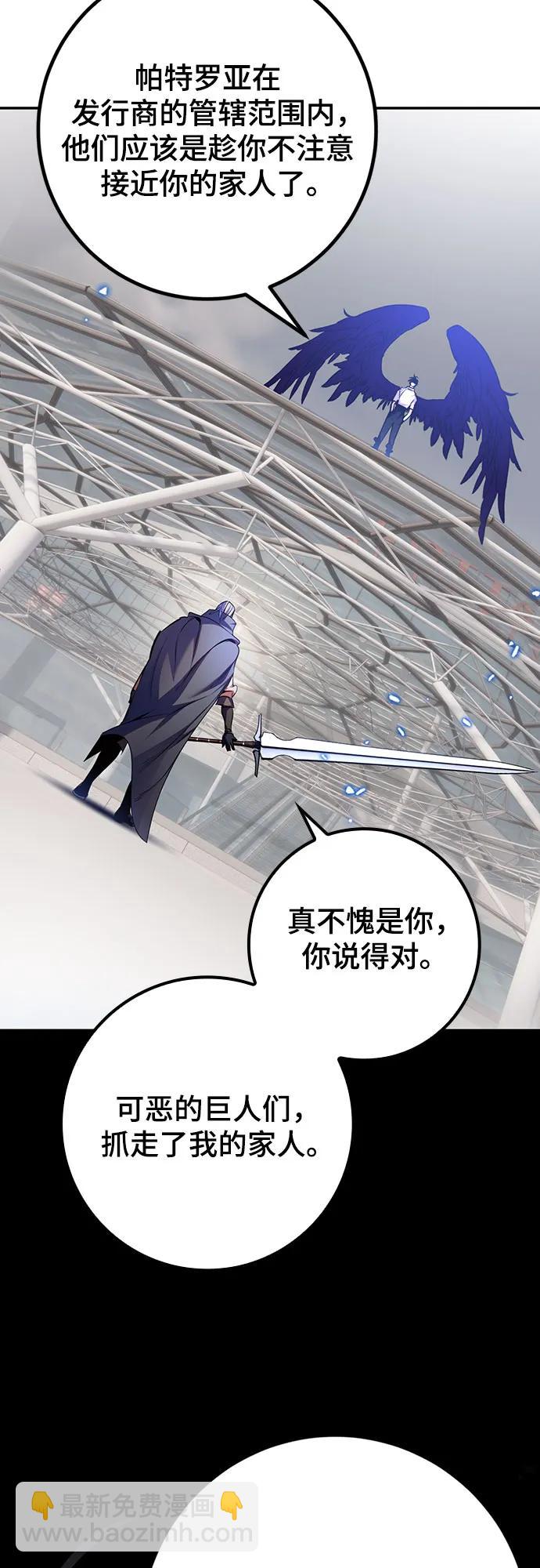[第168话] 剑星(1)74