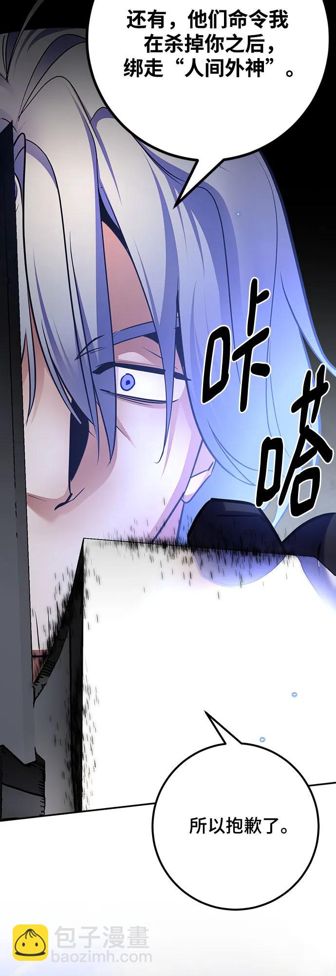 [第168话] 剑星(1)75